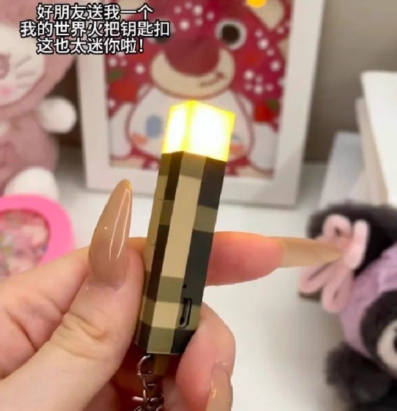 我的世界发光火把钥匙扣