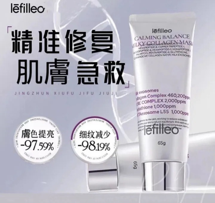 韓國🇰🇷人氣院線產品Lefilleo色修奶皮面膜 65g(H8 PH392)