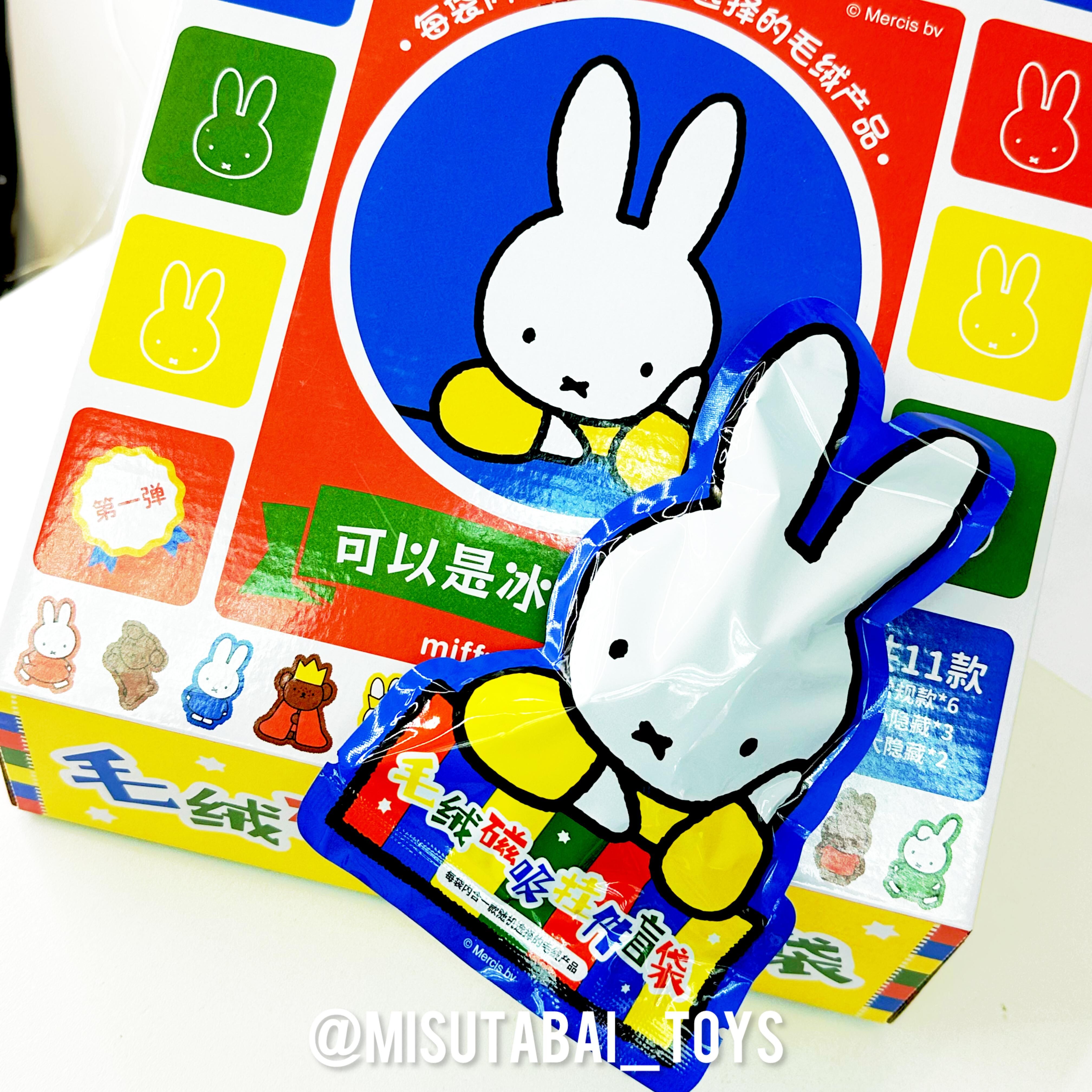 Miffy - Plush Magnetic Hanging Blind Bag