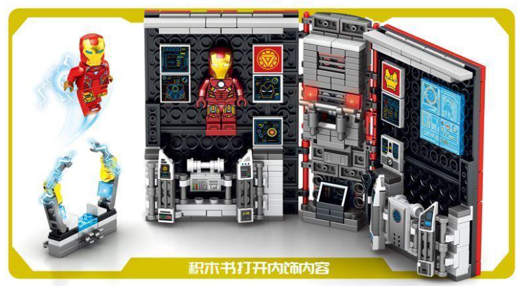 钢铁侠乐高积木书（可打开拼装）