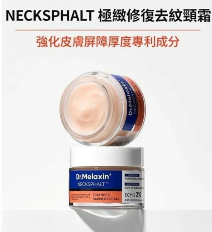 Dr.Melaxin Necksphalt 極緻修復去紋頸霜 50ml(H8 PH388)