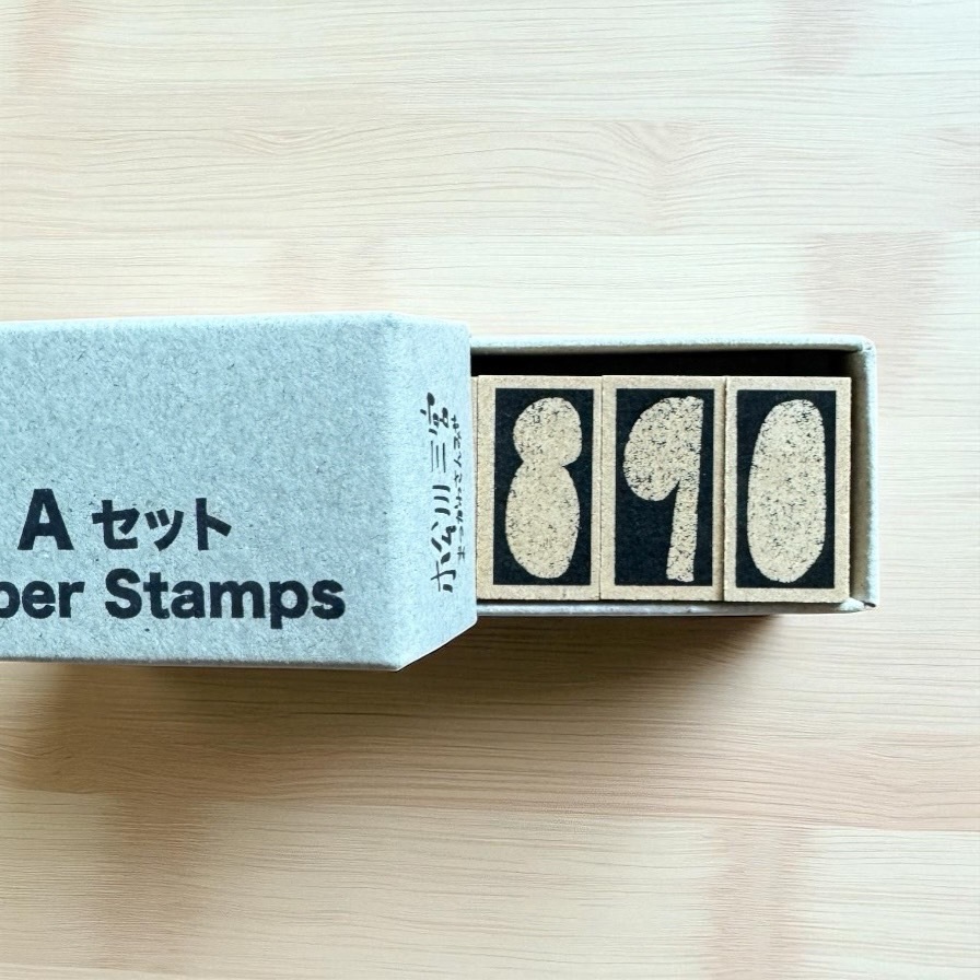 松川三宮／數字印章套組／復刻款