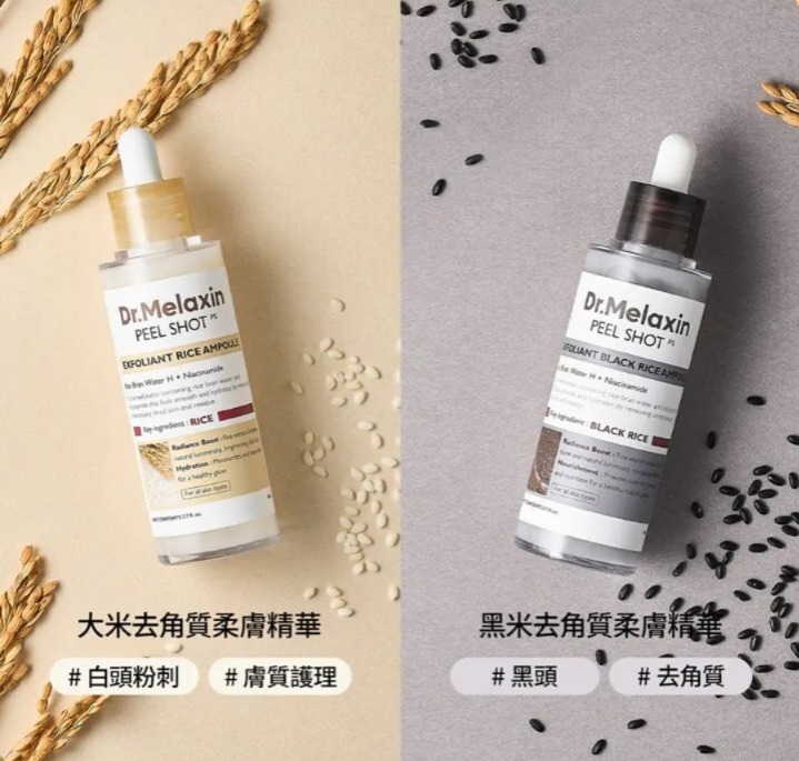Dr.Melaxin🇰🇷 Peel Shot 大米/黑米去角質柔膚精華80ml (H8 PH390)
