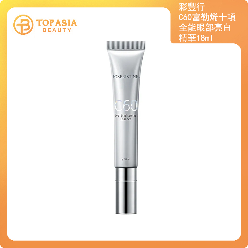 C60富勒烯十項全能眼部亮白精華18ml 01/2028