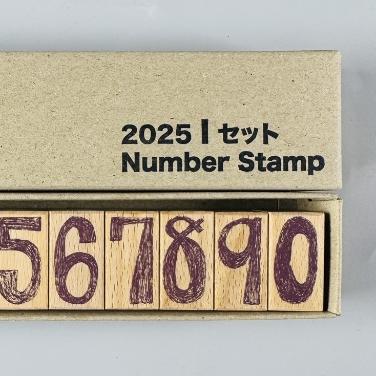 松川三宮／數字印章套組／2025年款