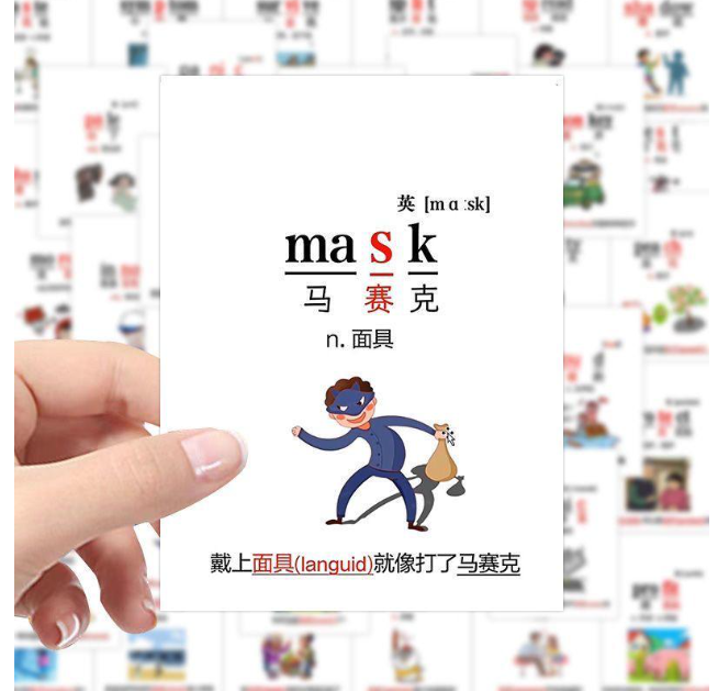 趣学英语单词贴纸