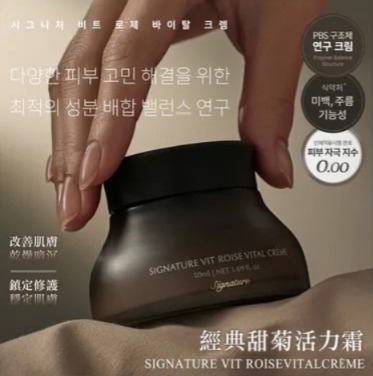 韓國 DEMAR 3 經典甜菊活力霜 50ml (H8 PH399)