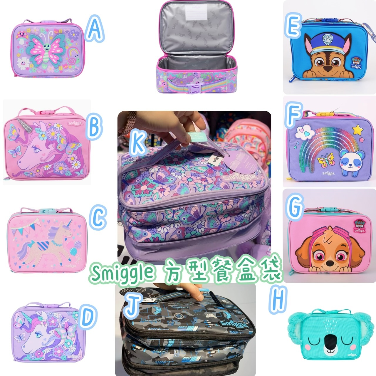 🌟澳洲Smiggle 方型餐盒袋-2502142