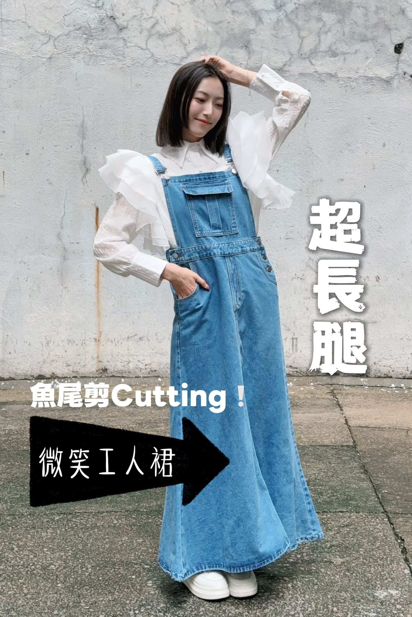 OP#7654 🤍微笑牛仔裙