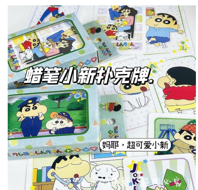 蜡笔小新扑克牌