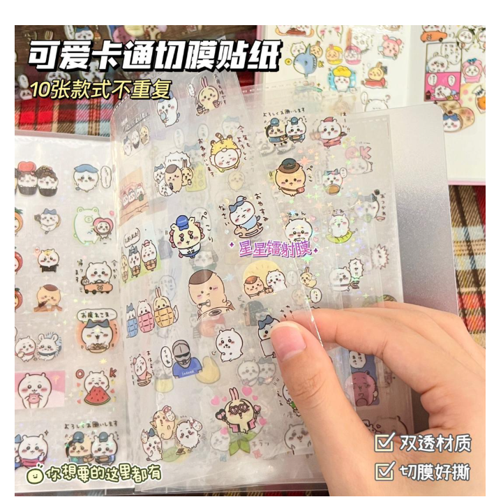 chiikawa镭射贴纸 10张