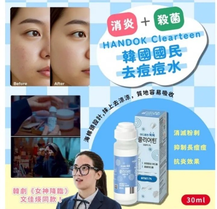 韓國藥房出品Handok祛痘水 30ml(H8 PH401)