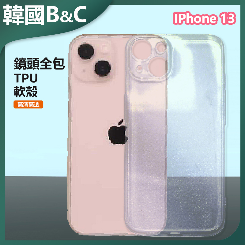 B&C Korea Transparent TPU Soft Shell iPhone13 Drop-proof Mobile Phone Case B0192