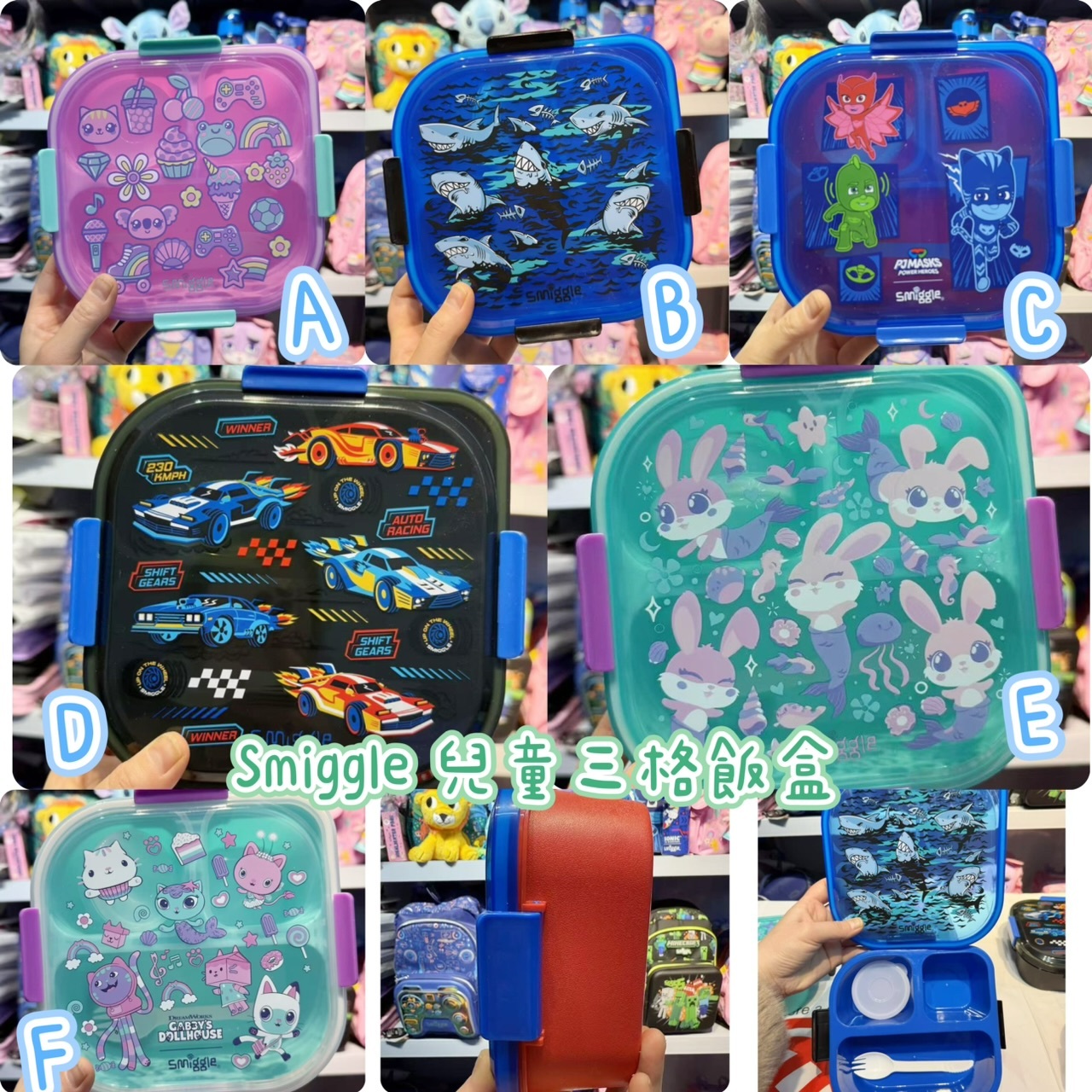 🌟澳洲Smiggle 兒童三格飯盒 -2502144