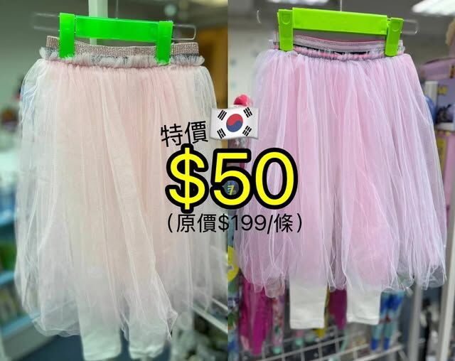 (現貨) 韓國直送🛩️LBK-3050 韓國紗裙褲 🤩🤩