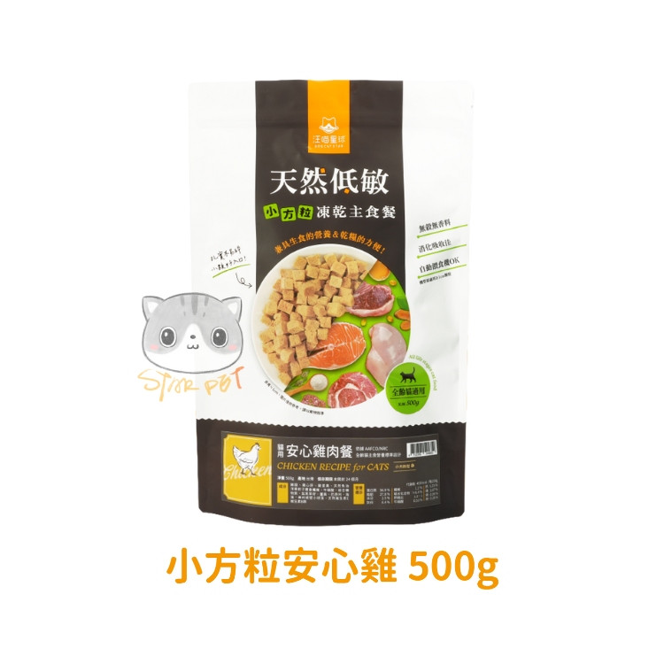 DogCatStar Chicken Recipe Cube Freeze Dried Cat Food 500g