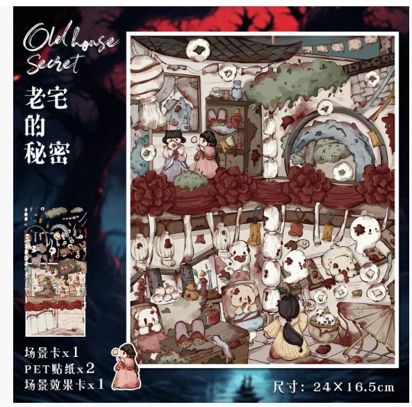 微恐怖系列 3的微缩场景 2 in 1 （爱丽丝+老宅）308-309