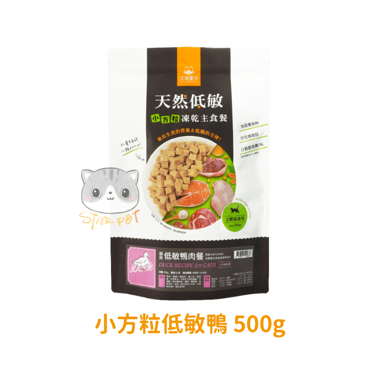 DogCatStar Duck Recipe Cube Freeze Dried Cat Food 500g