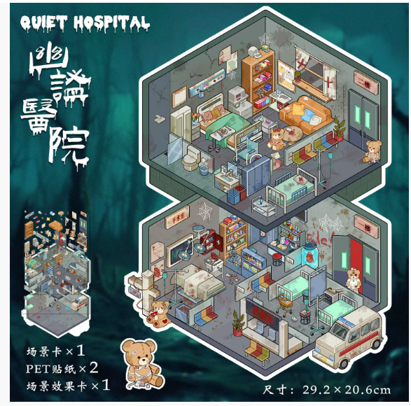 恐怖系列 3d立体微缩场景贴纸 2 in1 （幽灵医院+校园） 310-311
