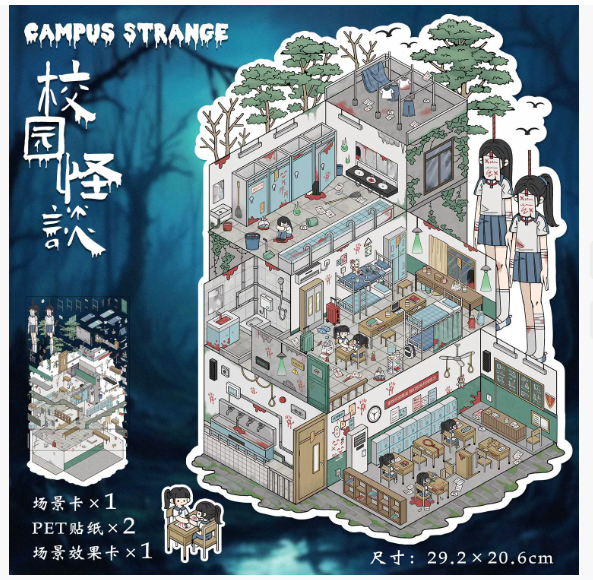 恐怖系列 3d立体微缩场景贴纸 2 in1 （幽灵医院+校园） 310-311