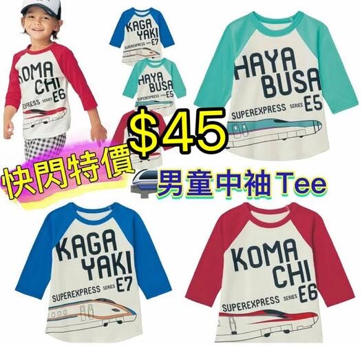 (現貨) LBK-2770 男童中袖Tee🚄