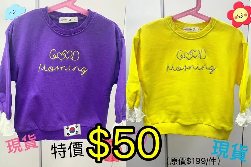 (現貨) LBK-2950 韓國🇰🇷Good Morning 衛衣