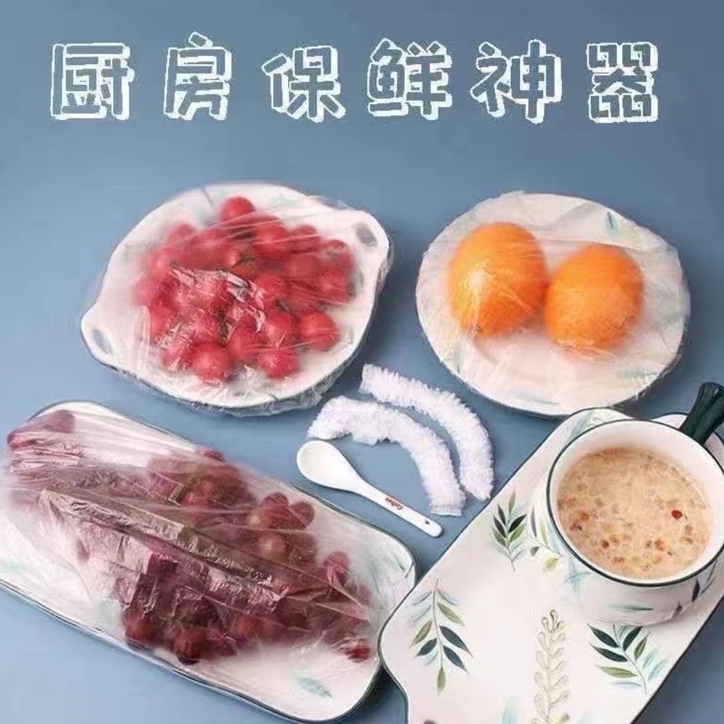 巧妙PE食品级保鲜罩保鲜膜套松紧套罩家用冰箱剩菜防尘防水一次性 200 pcs