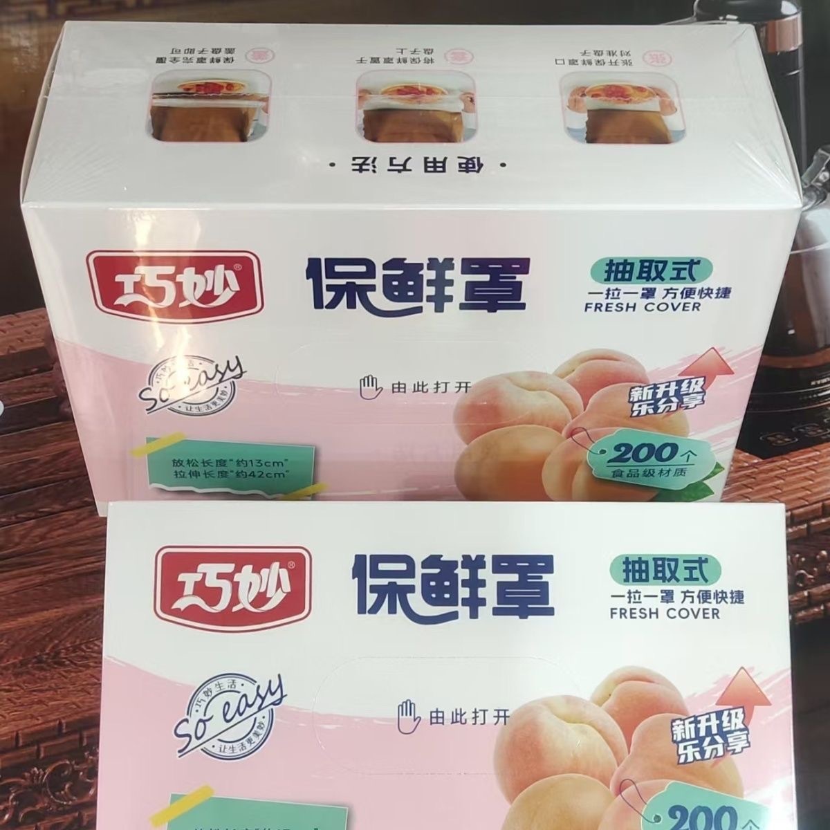 巧妙PE食品级保鲜罩保鲜膜套松紧套罩家用冰箱剩菜防尘防水一次性 200 pcs