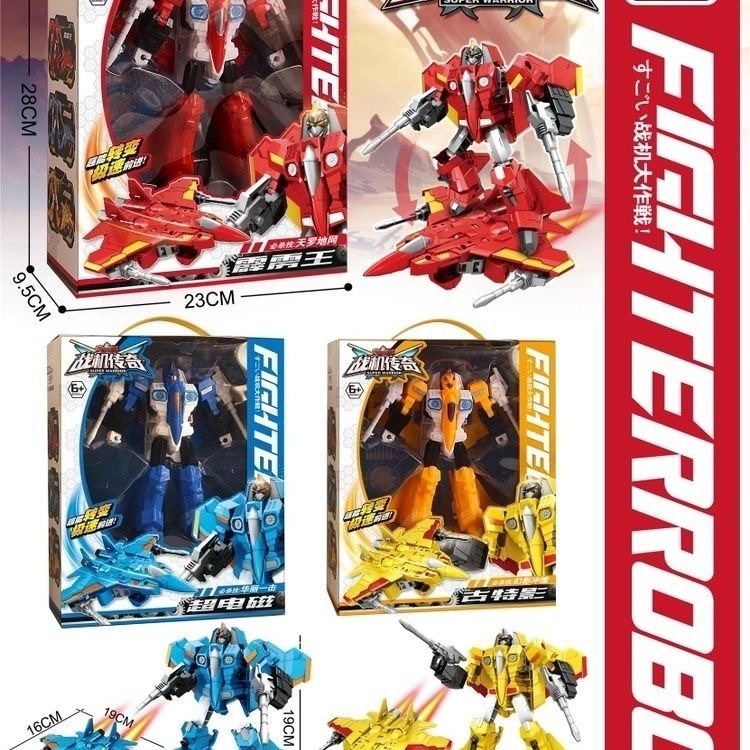 儿童飞机玩具变形金刚机器人战斗机模型航空航天玩具摆件男孩礼物