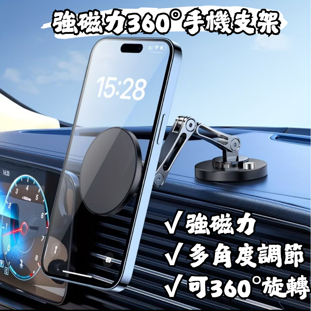 磁吸金屬手機支架