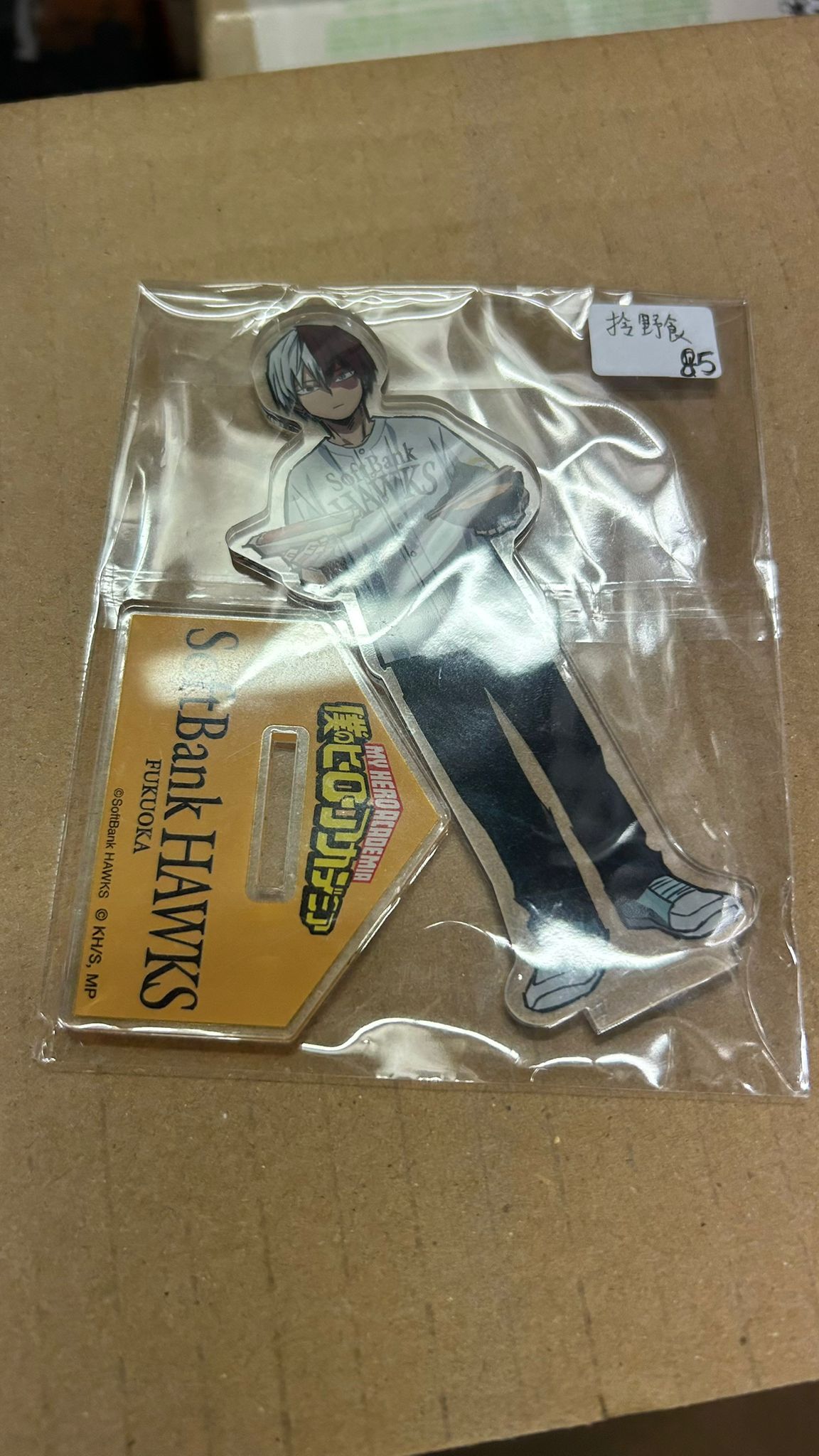 我的英雄學院 轟 立牌 拎野食 #289