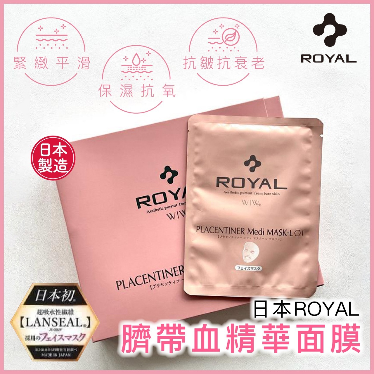 (4174)【現貨】日本Royal臍帶血引流精華90小包(117ml)