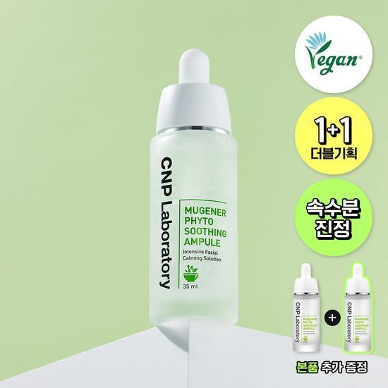 [29/08 - 30/09] CNP Laboratory Mugener Phyto Soothing Ampule 35ml [Olive Young Double Planning Set]