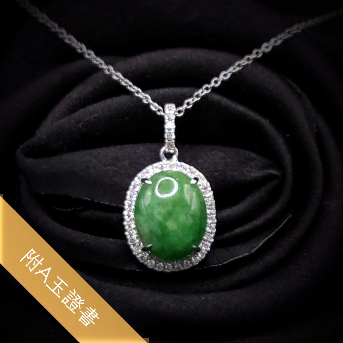 18K White Gold Jade and 0.14ct Diamond Pendant