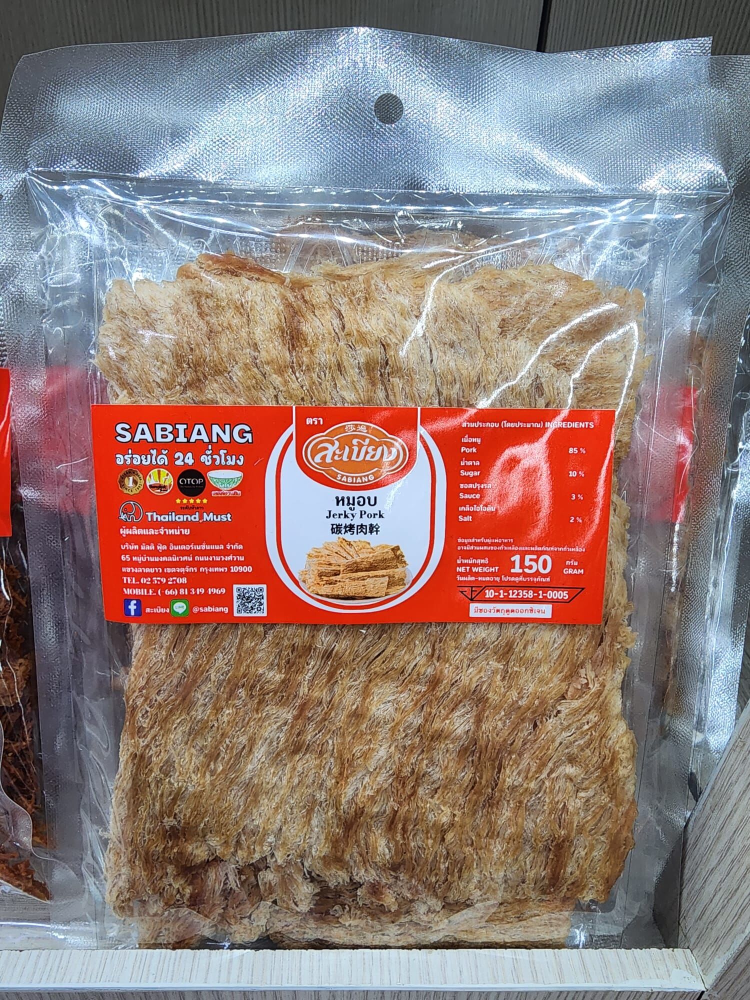 【直播】LL0824501 肉乾系列150g