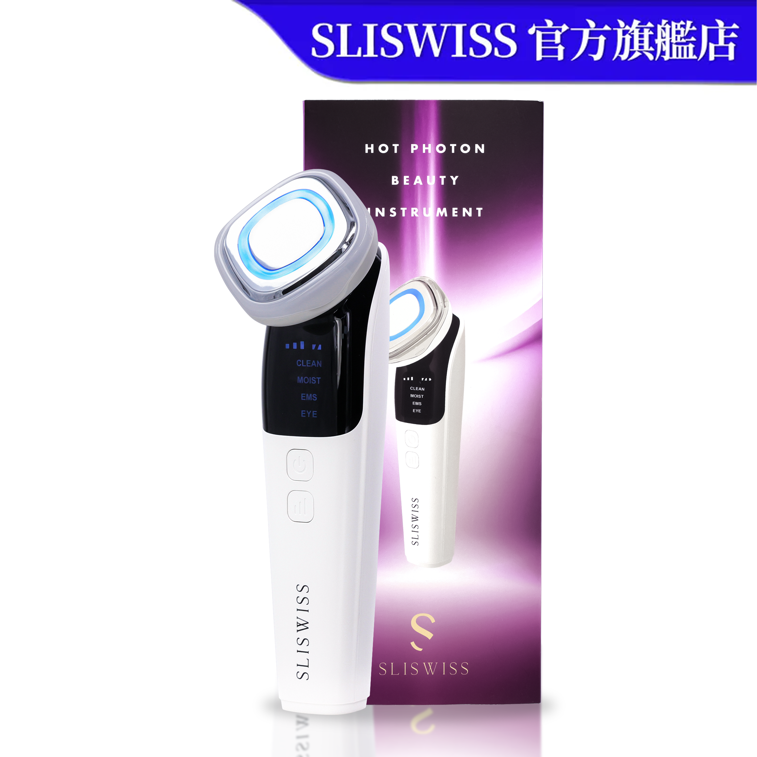 Sliswiss 六合一活膚排毒機 送爆水精華 + 隨機面膜一片