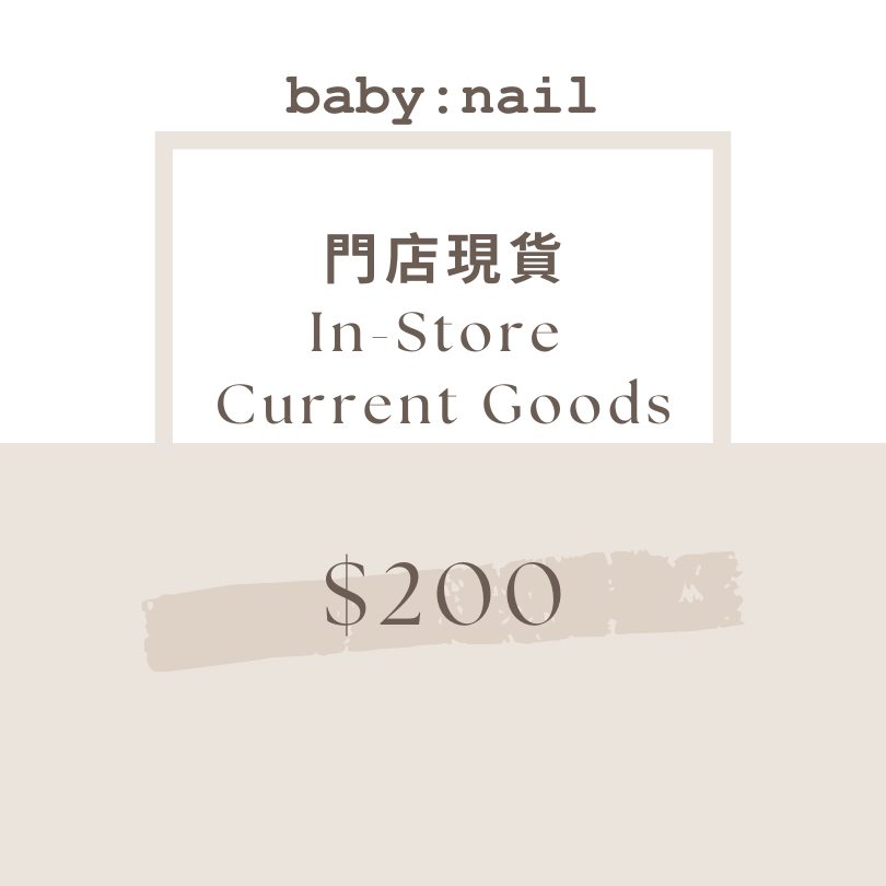 baby:nail ︳In-Store Current Goods