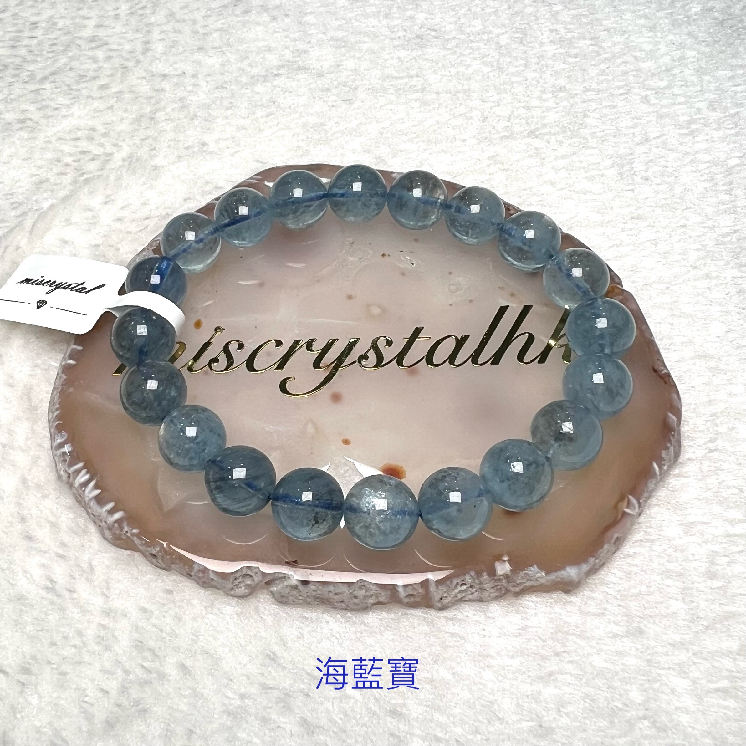 海藍寶 10mm #B628A