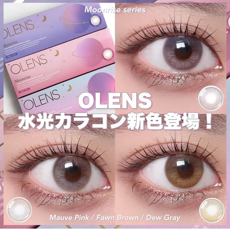 OLENS Moonrise 1 day (Fawn Brown)(10片)