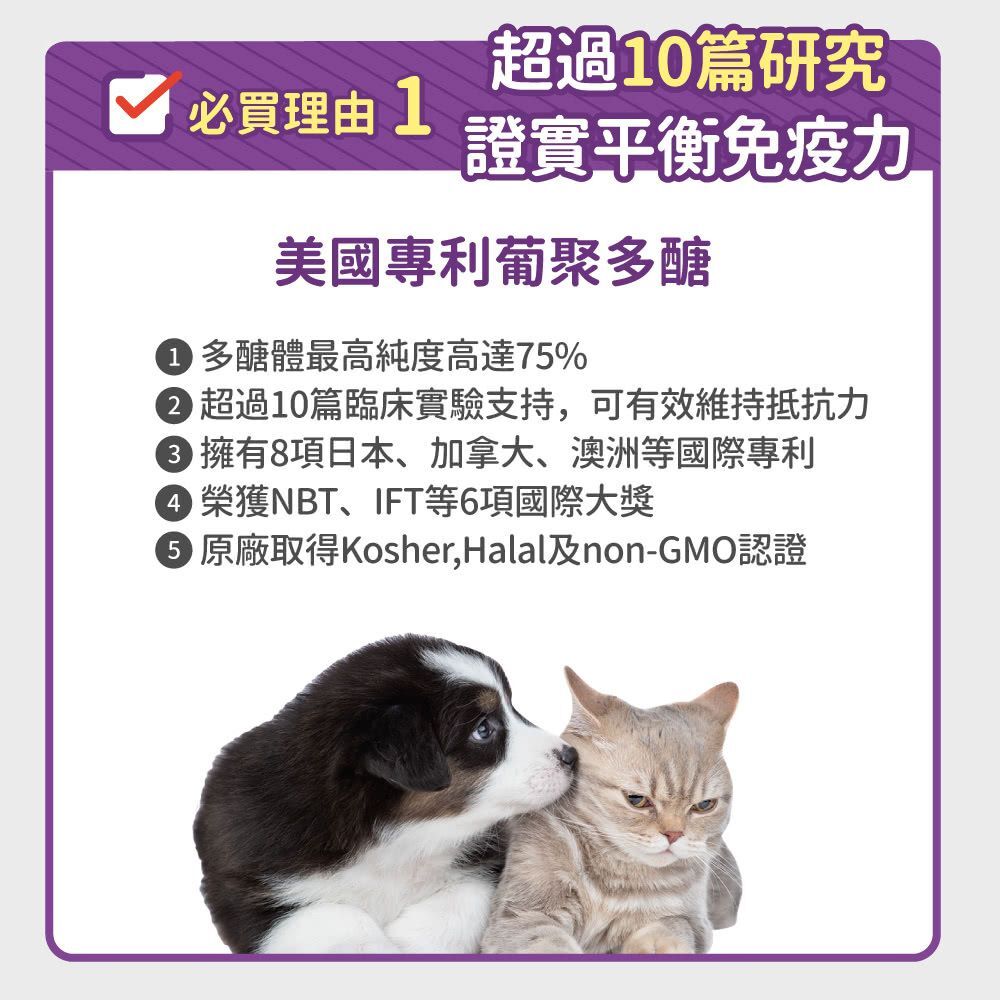 毛孩時代｜免疫力平衡保健粉