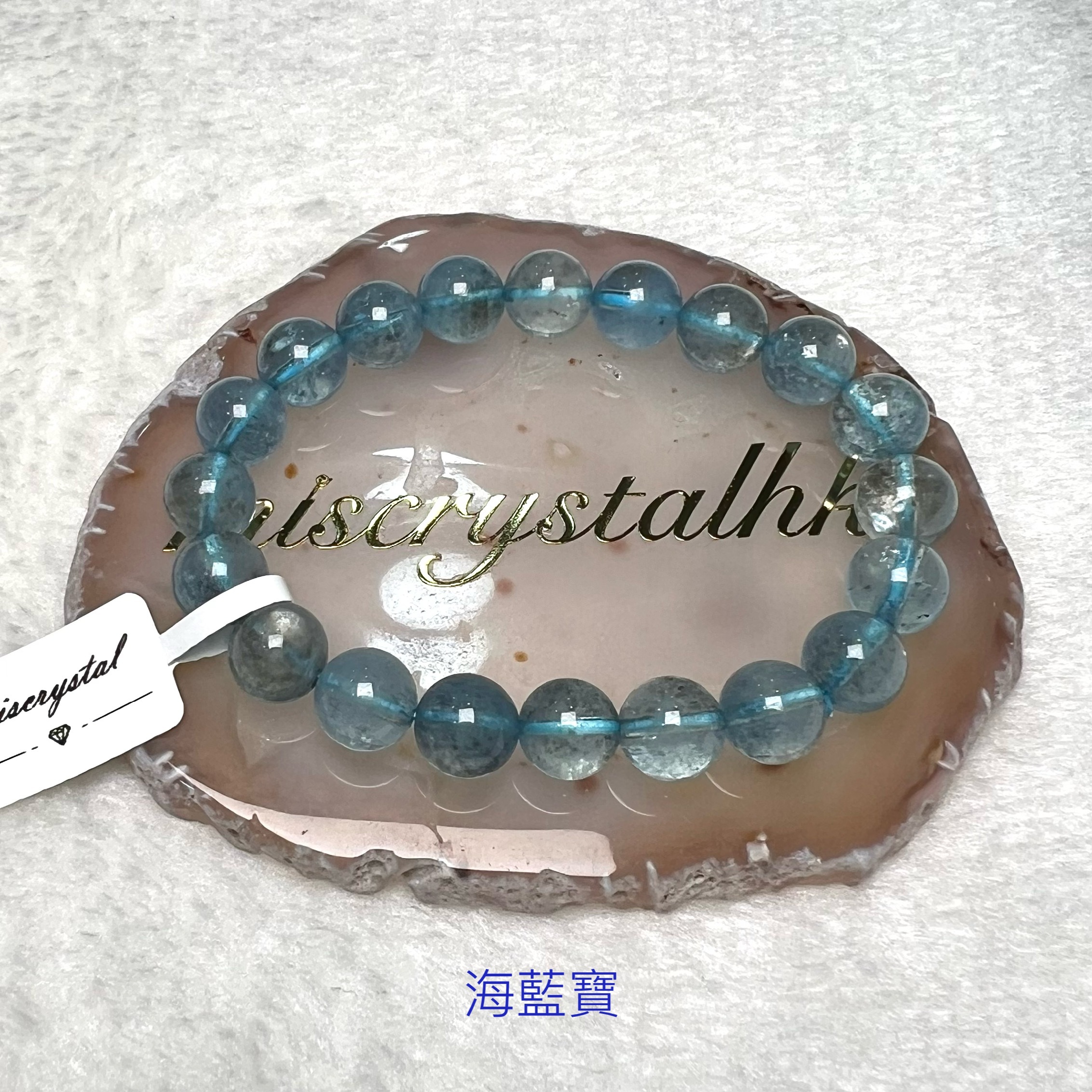 海藍寶 9.7mm #B627