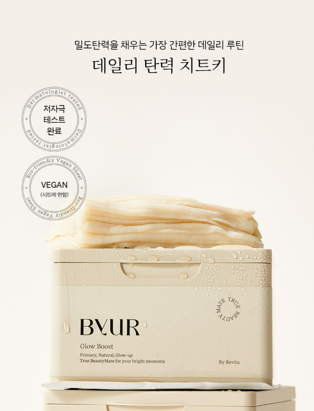 韓國精選 Byur Glow Boost Multi V Daily Mask 深層滋養多效日常面膜20片（買1送1）