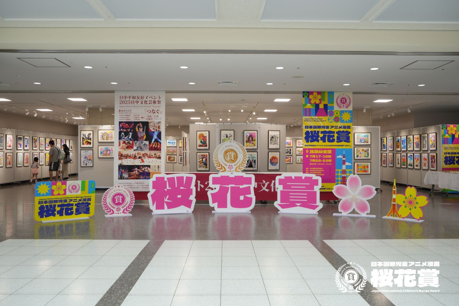 日本兒童繪畫櫻花大賽東京展覽2025