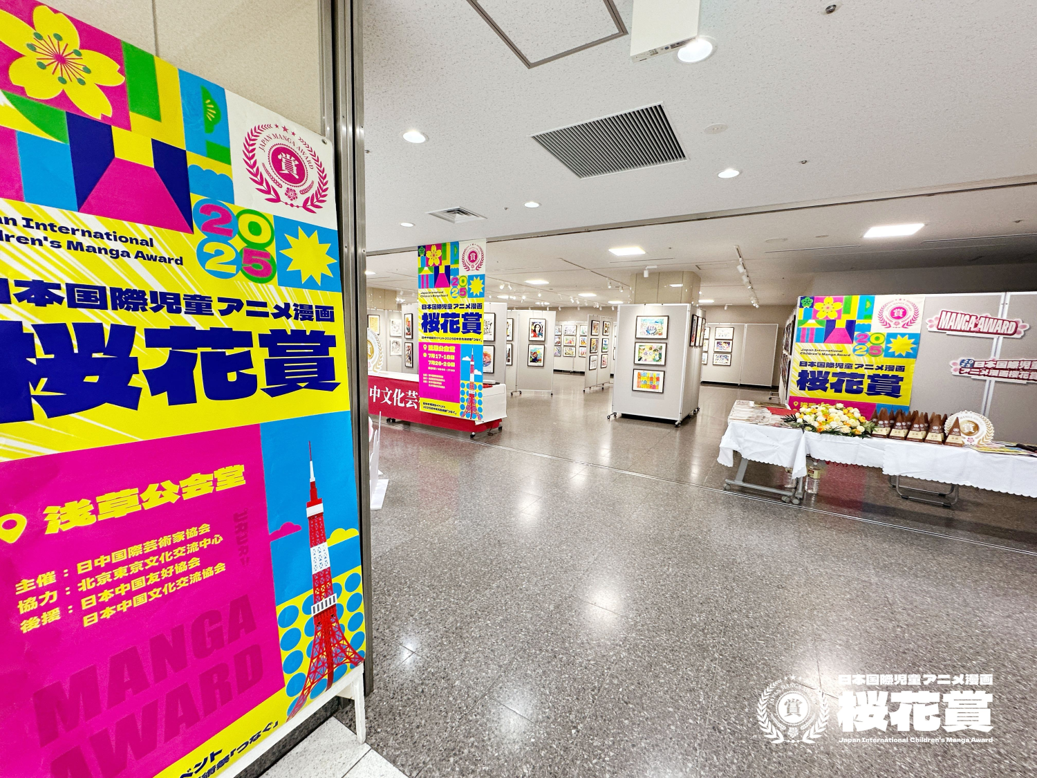 日本兒童繪畫櫻花大賽東京展覽2025IGEAAA