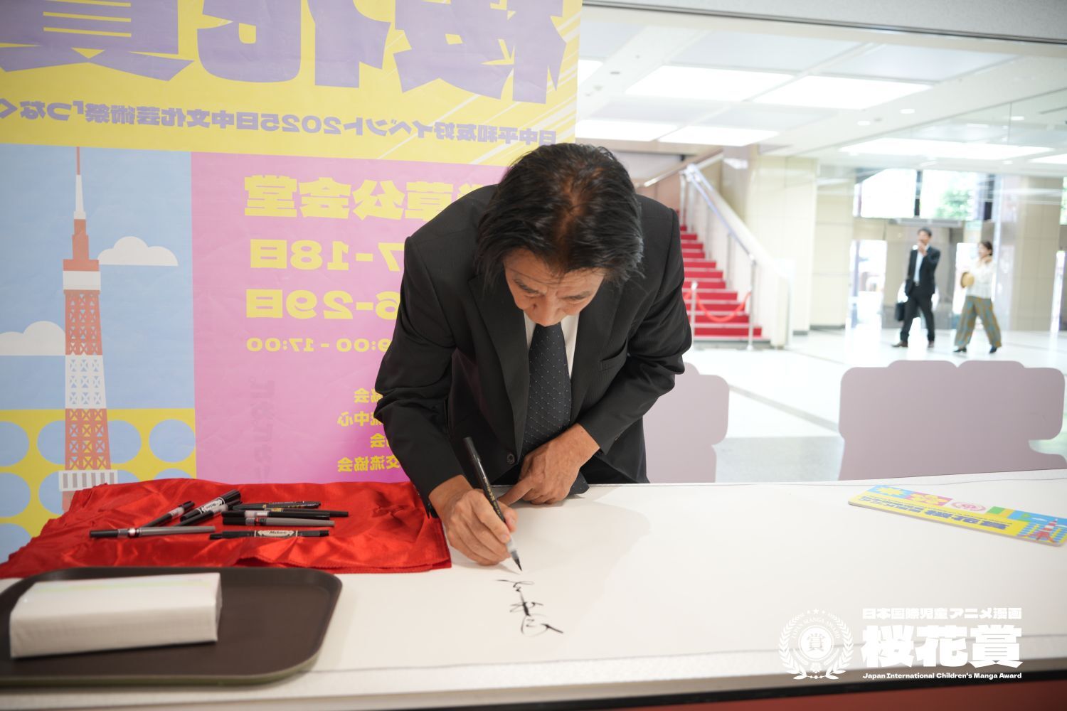 日本兒童繪畫櫻花大賽東京展覽2025IGEAAA