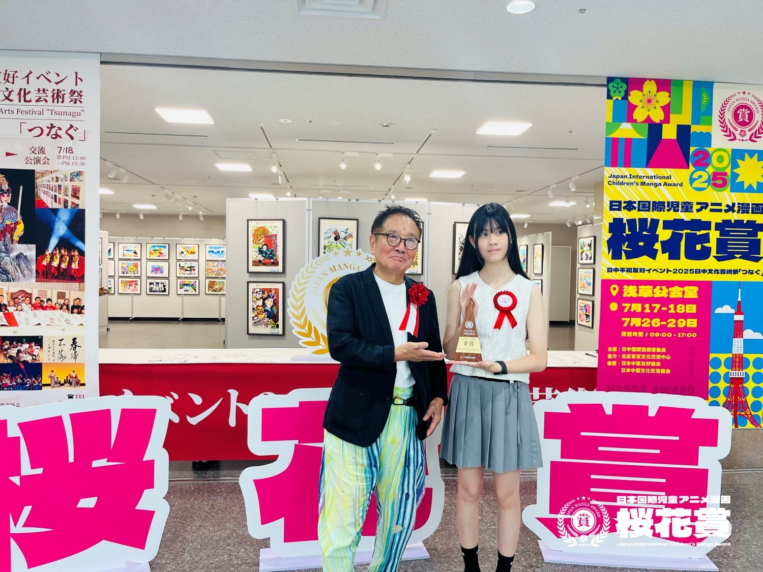 日本兒童繪畫櫻花大賽東京展覽2025_IGEAAA得獎者