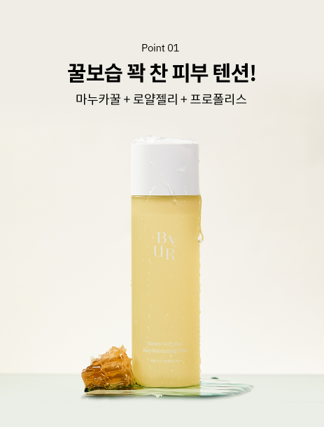 韓國精選 Byur Honey Gorgeous Keep Moisturizing Toner 滋養蜂蜜亮澤保濕爽膚水145ML（