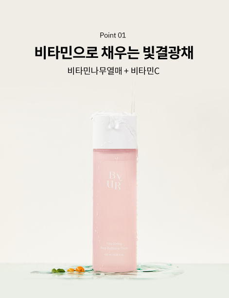韓國精選 Byur Vita Giving Keep Radiance Toner 維他活力亮澤爽膚水145ML