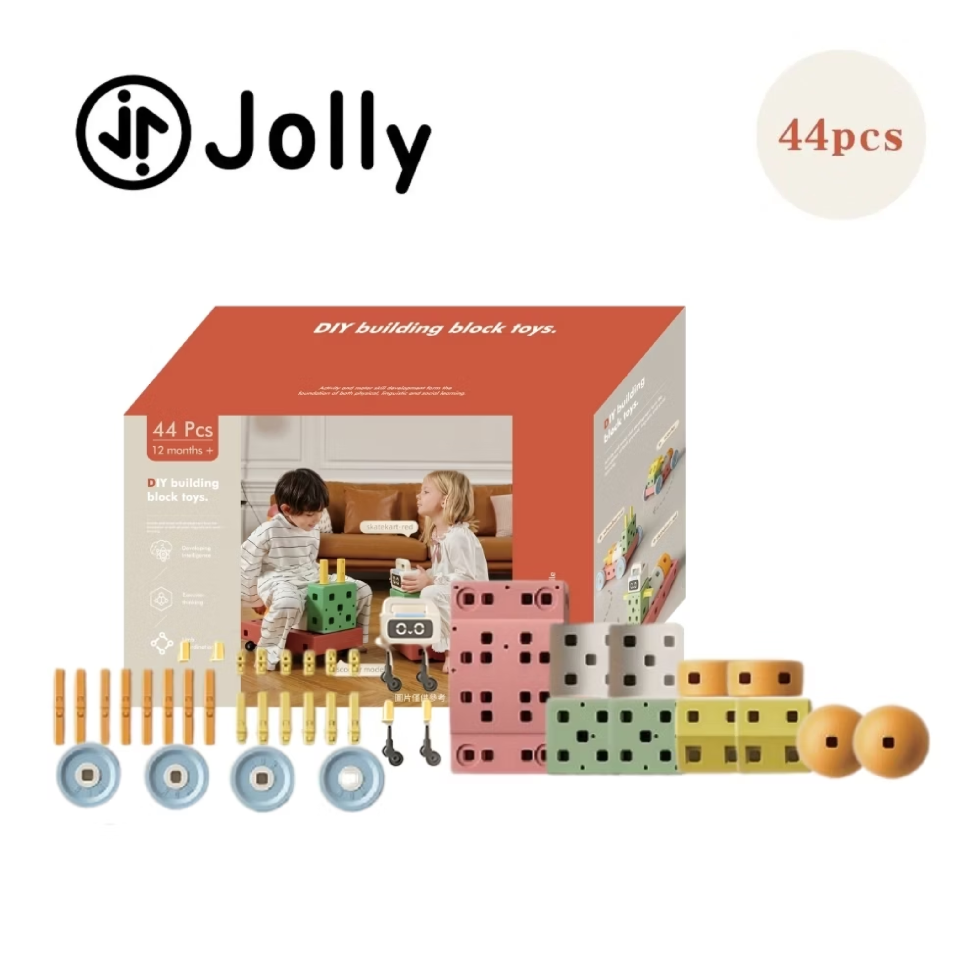 Jolly 創意統合玩具豪華款44PCS｜俏媽咪親子生活館