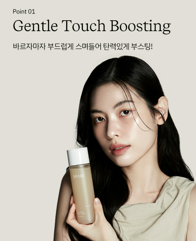 韓國精選 Byur Glow Boost Multi V Toner 抗老緊緻深層滋養爽膚水145ML